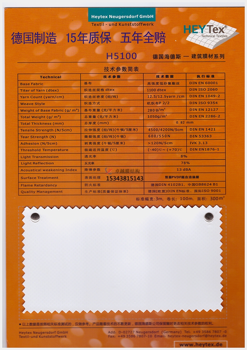 膜結(jié)構(gòu)工程使用的膜材有哪些品牌好點的？